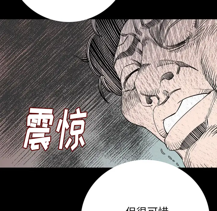 肉体第9话