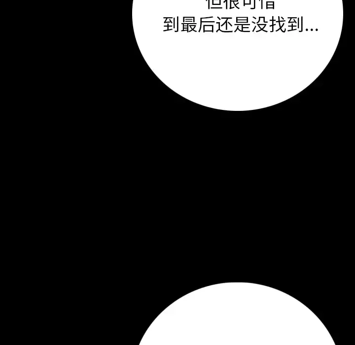 肉体-第9话 - 图片 51
