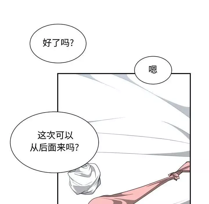 有什麼了不起的!第40話