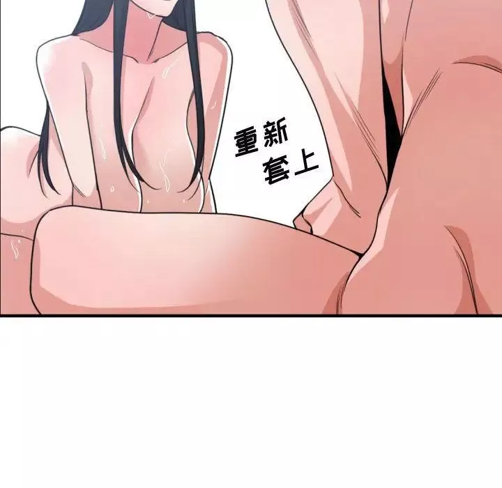 有什麼了不起的!第40話