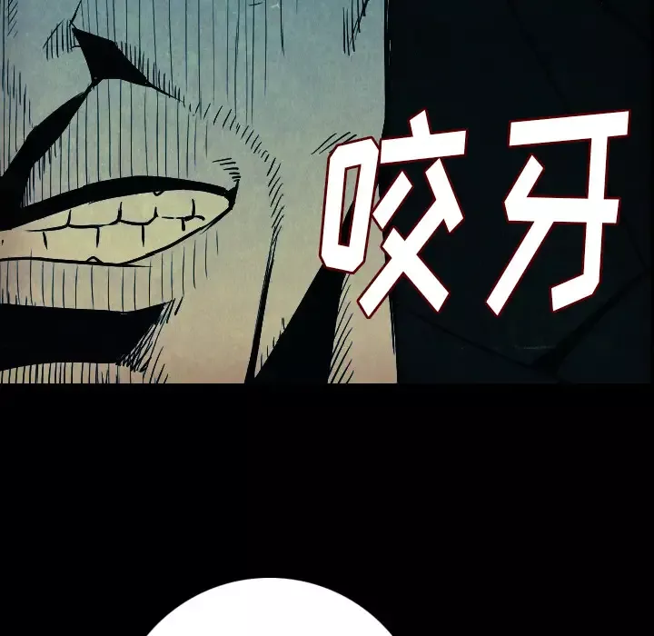 肉体-第9话 - 图片 53