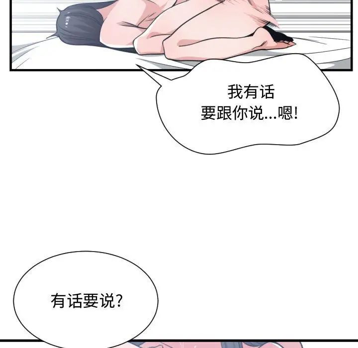 有什么了不起的!第40话