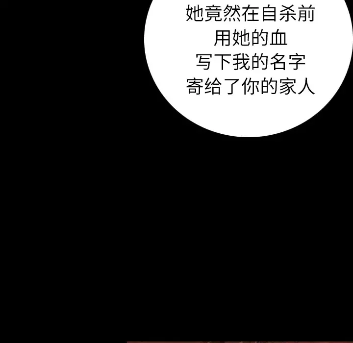 肉体-第9话 - 图片 57
