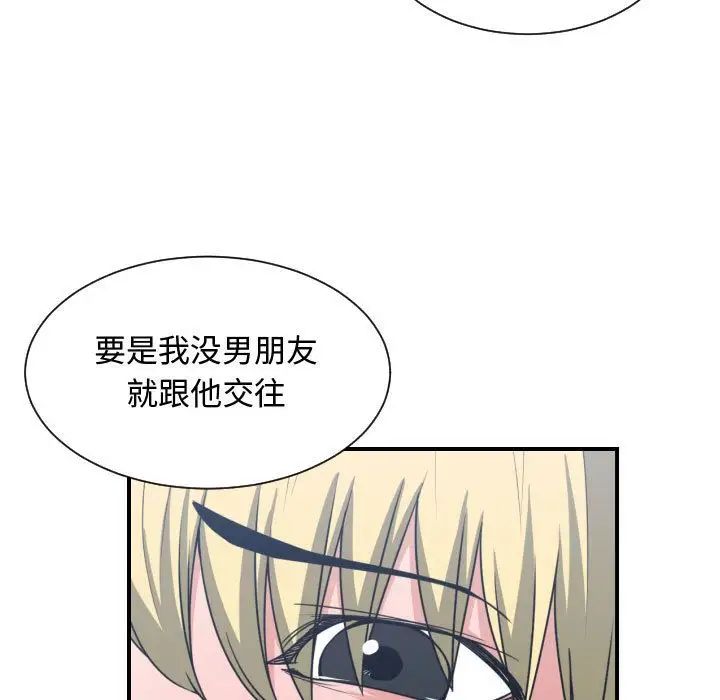 有什么了不起的!第40话