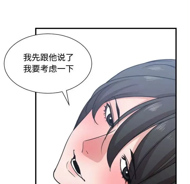 有什麼了不起的!第40話