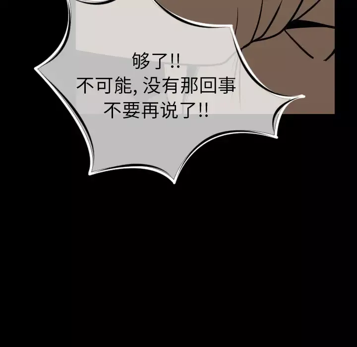 肉体第9话
