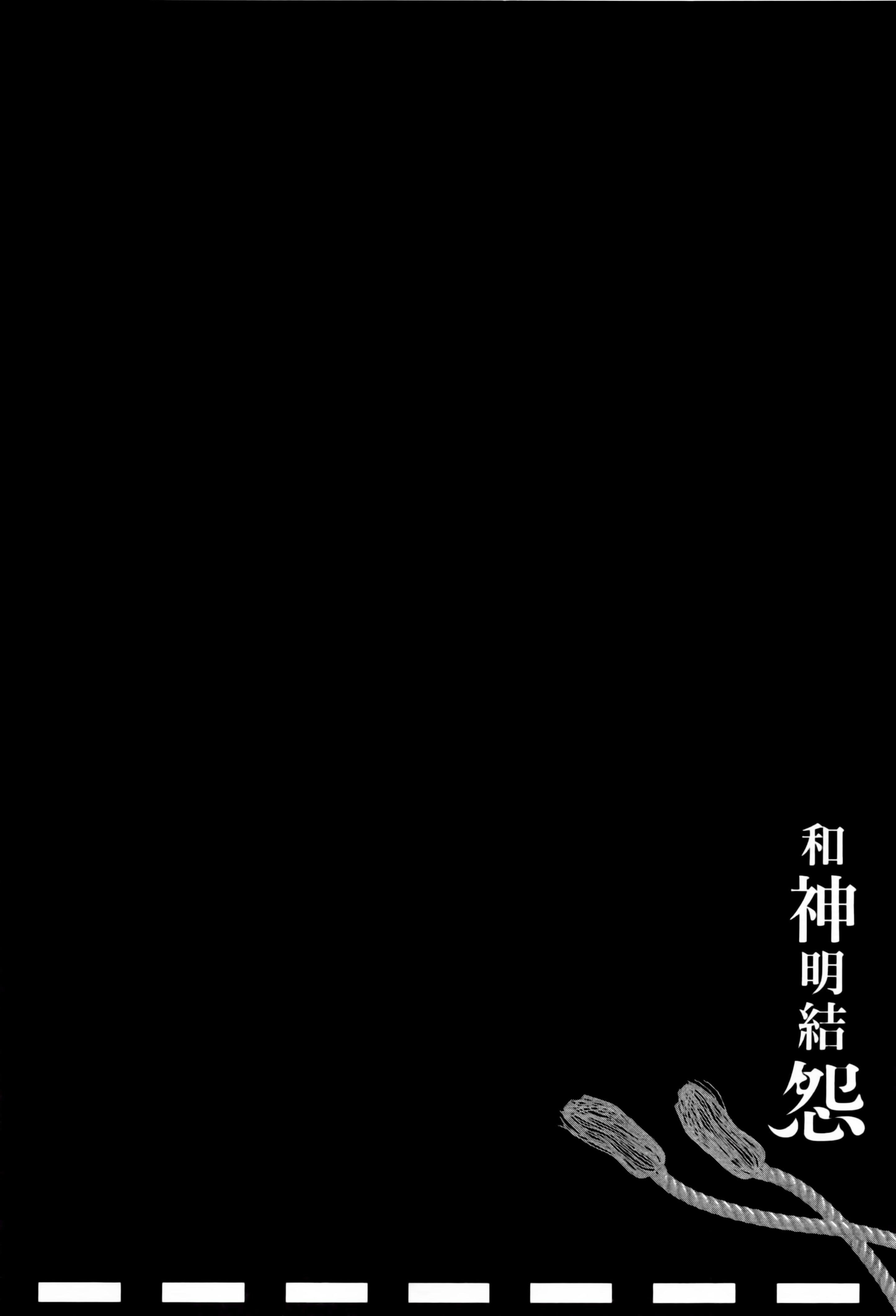 和神明结怨和神明结怨2