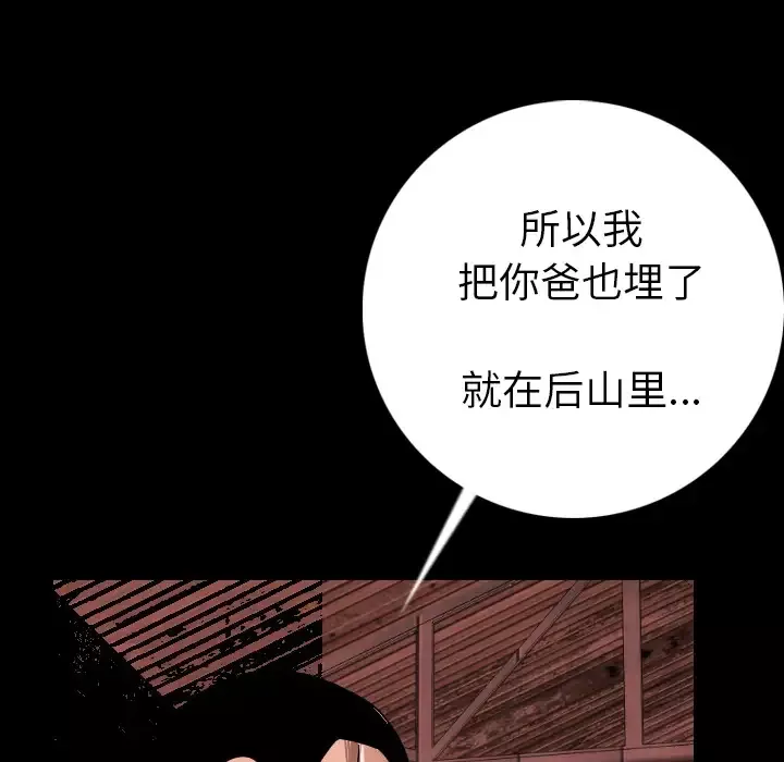 肉体-第9话 - 图片 62