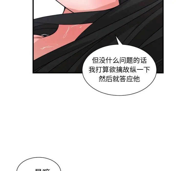 有什么了不起的!第40话