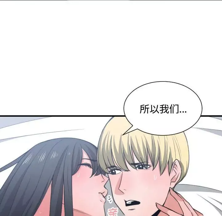 有什麼了不起的!第40話