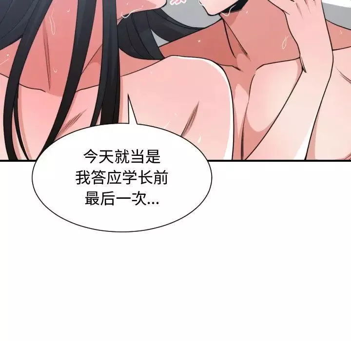 有什么了不起的!-第40话 - 图片 113