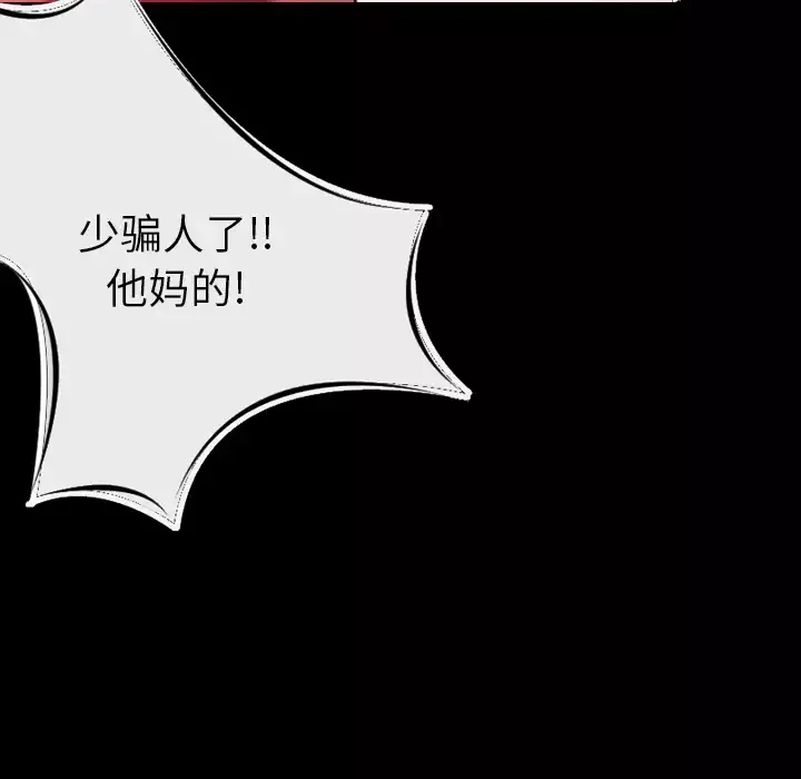 肉体-第9话 - 图片 66