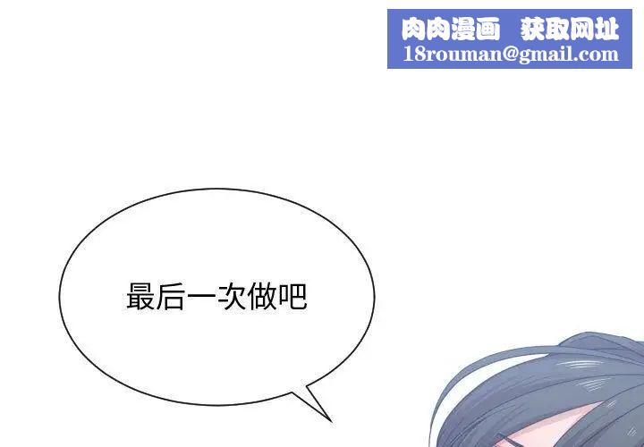 有什麼了不起的!第41話