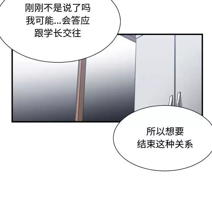 有什麼了不起的!第41話