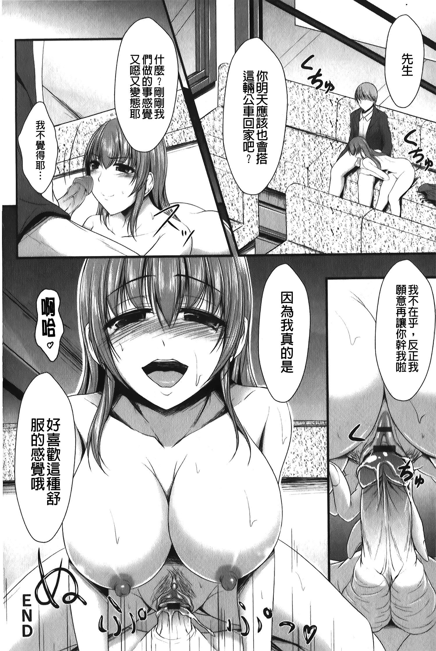 [セイジュ]ハメ堕ち[中国翻訳][セイジュ]ハメ堕ち[中国翻訳]