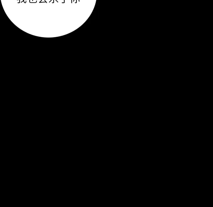 肉体-第9话 - 图片 73