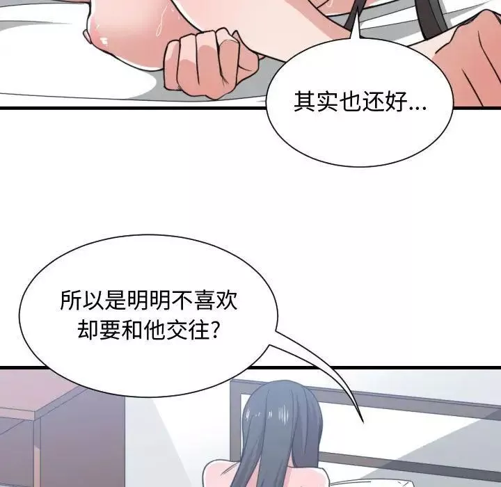 有什麼了不起的!第41話