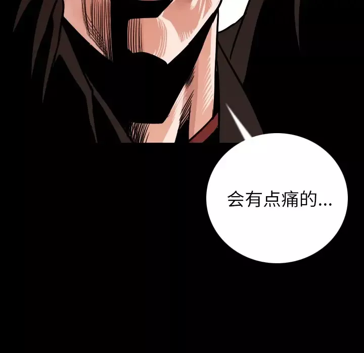 肉体-第9话 - 图片 75