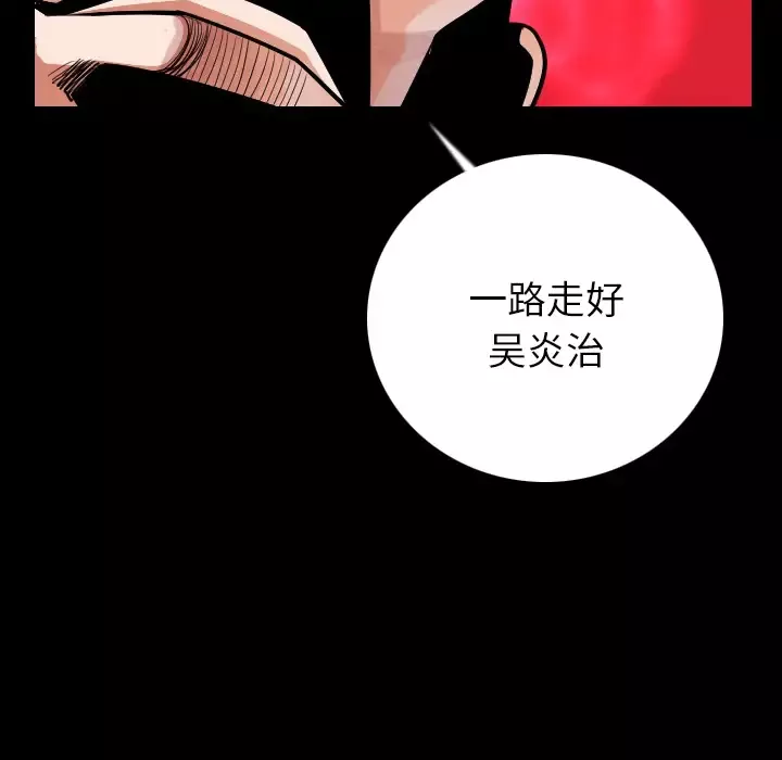 肉体第9话