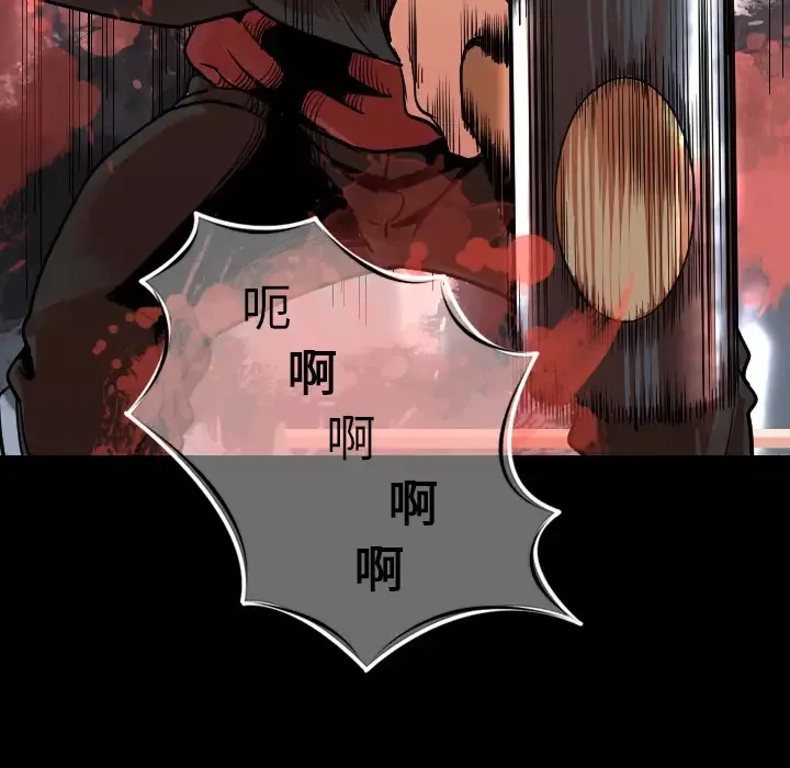 肉体-第9话 - 图片 80