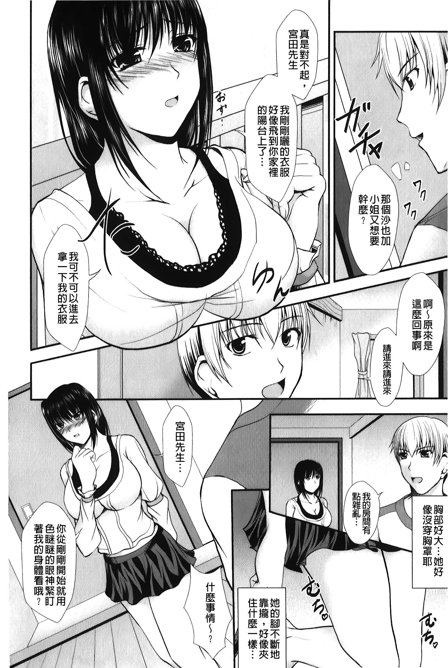 [セイジュ]ハメ墮ち[中國翻訳][セイジュ]ハメ墮ち[中國翻訳]