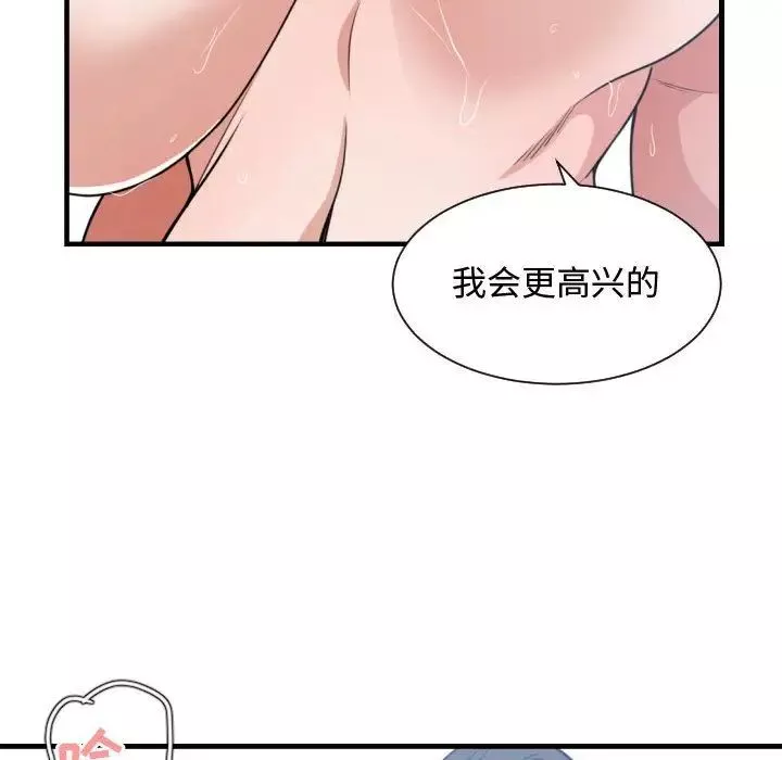 有什麼了不起的!第41話