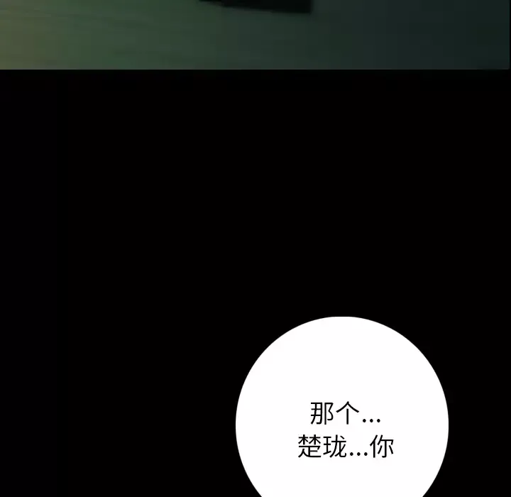 肉体第9话