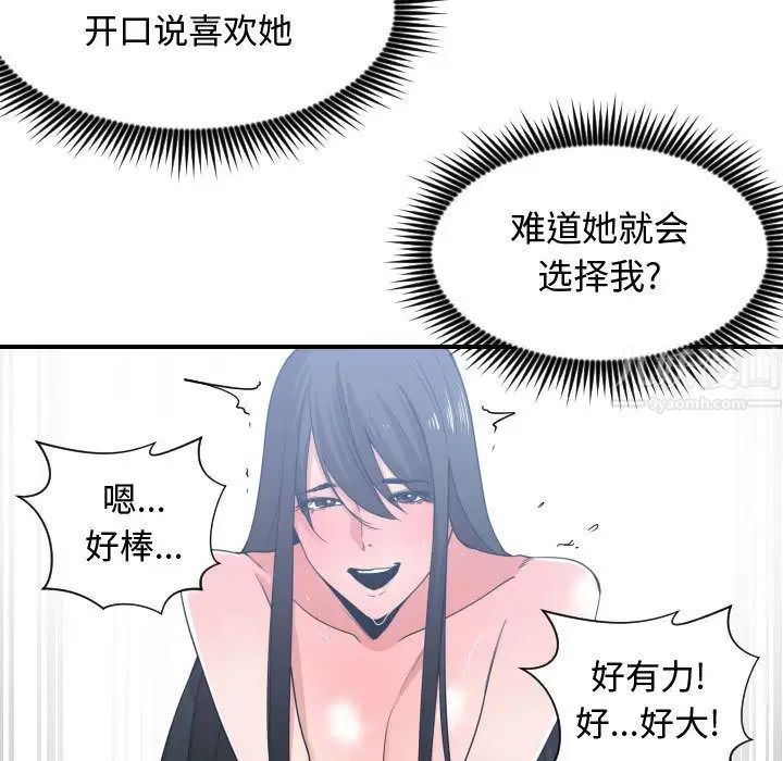 有什么了不起的!第41话