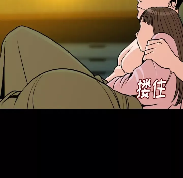 肉体-第9话 - 图片 90