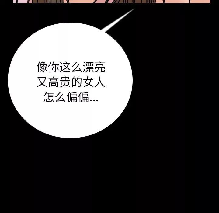 肉体第9话