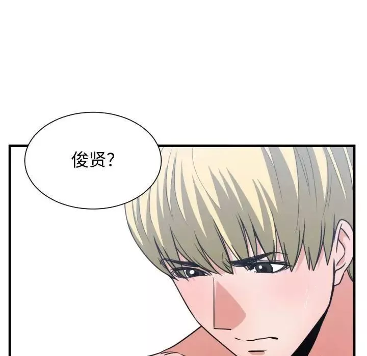 有什么了不起的!-第41话 - 图片 39