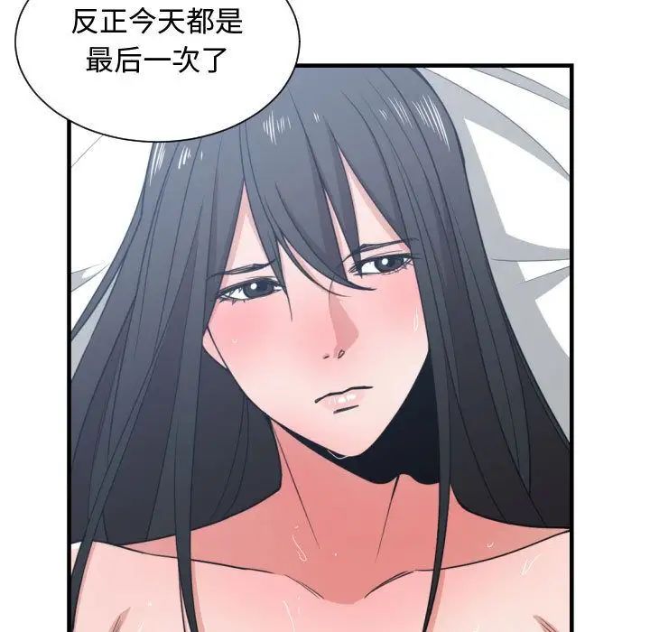 有什么了不起的!第41话