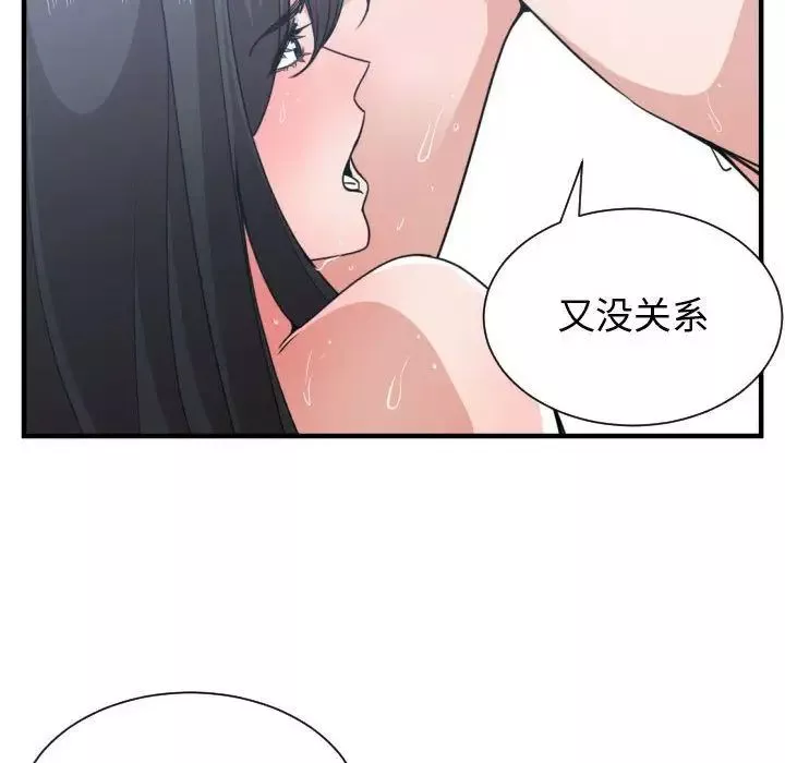 有什麼了不起的!第41話