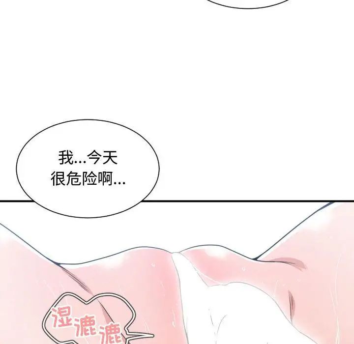 有什么了不起的!第41话