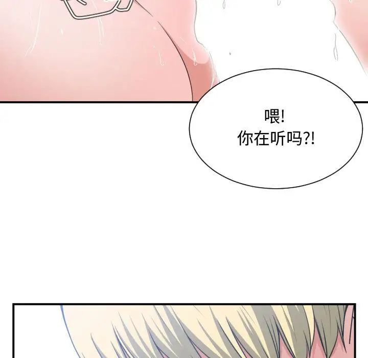 有什么了不起的!第41话