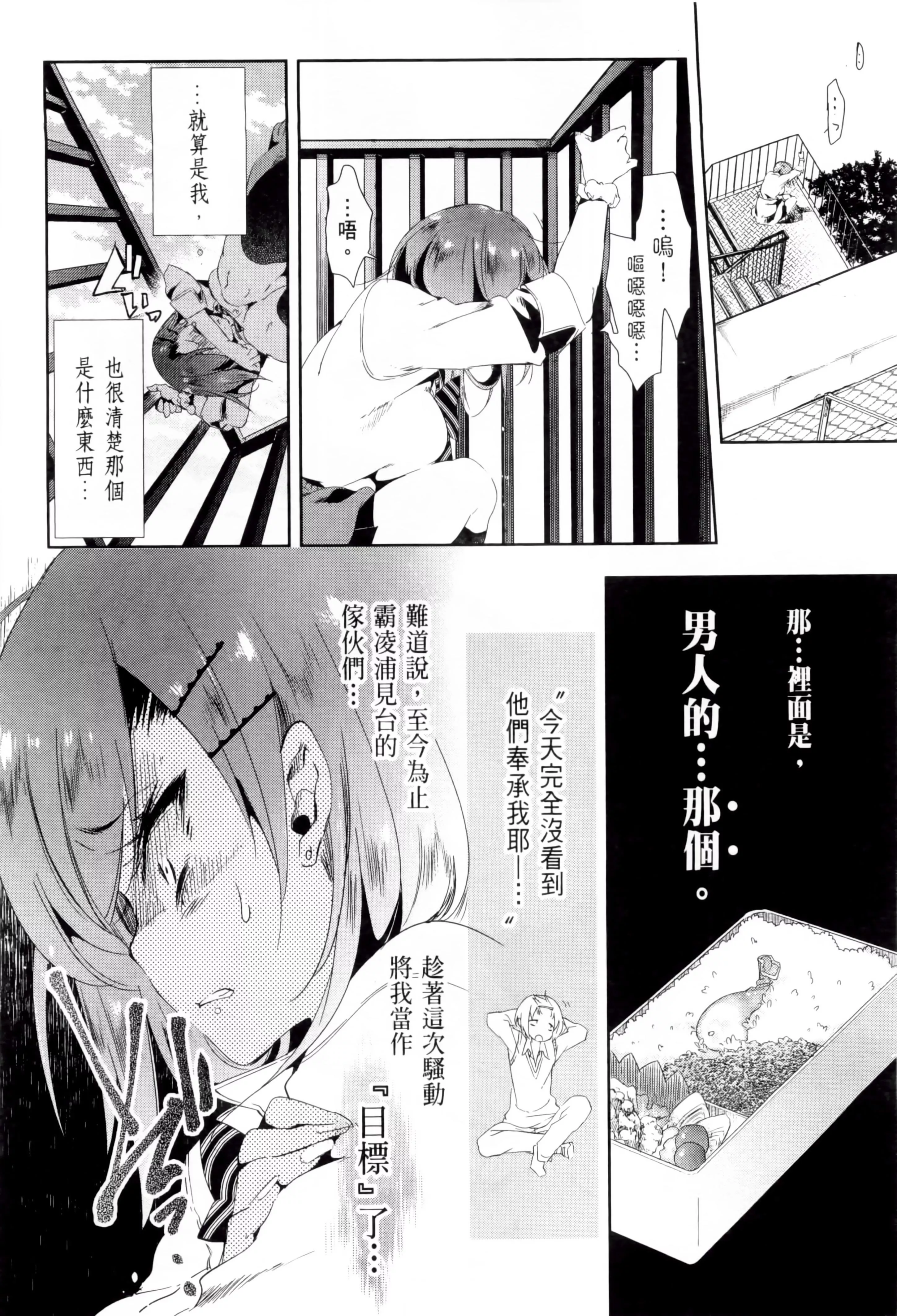 和神明结怨-和神明结怨2 - 图片 140