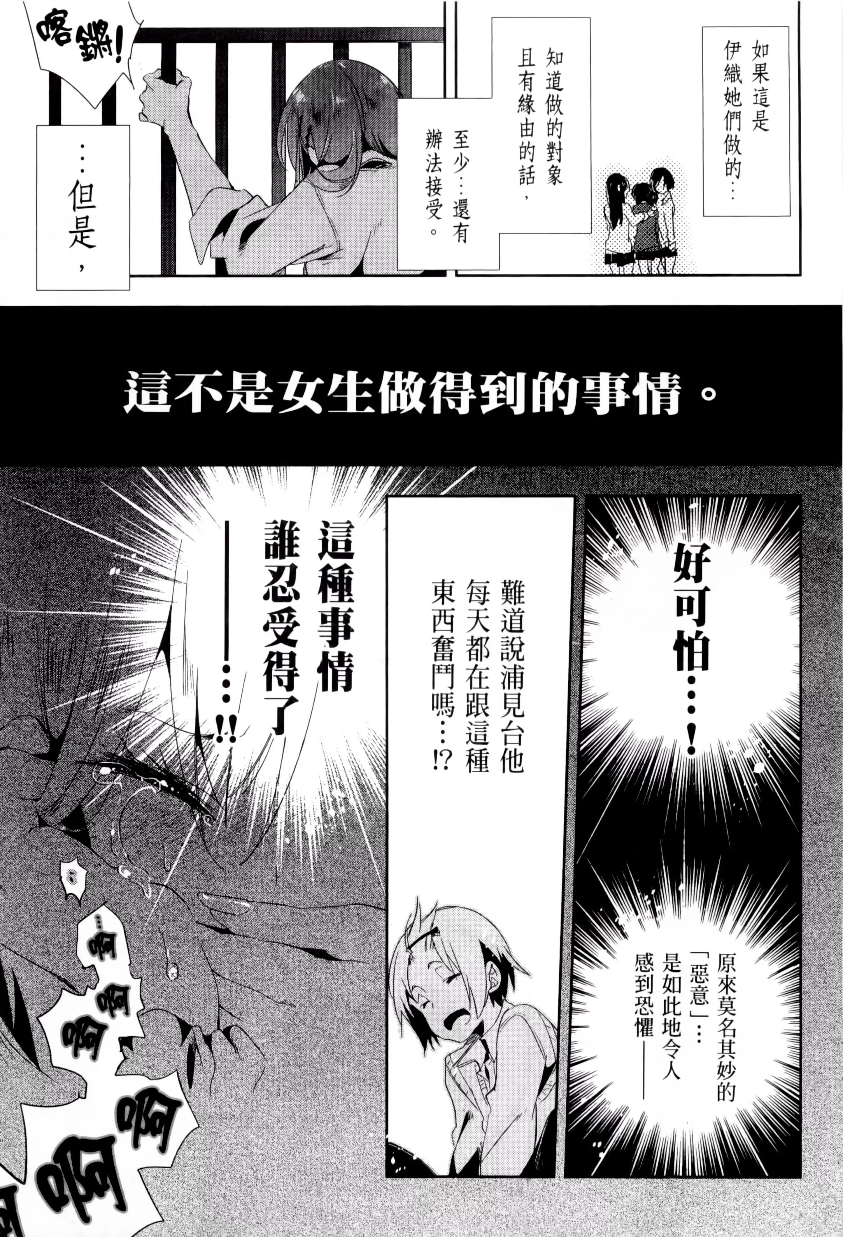 和神明结怨-和神明结怨2 - 图片 141