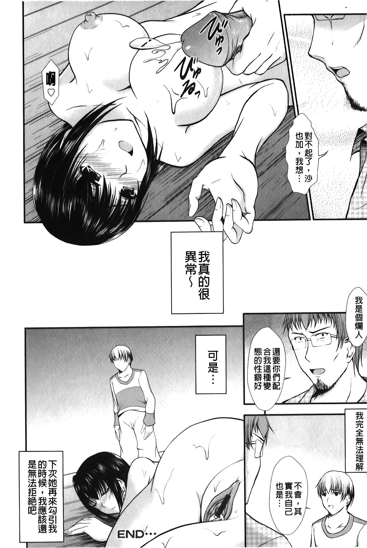 [セイジュ]ハメ墮ち[中國翻訳][セイジュ]ハメ墮ち[中國翻訳]