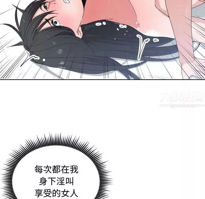 有什么了不起的!-第41话 - 图片 53