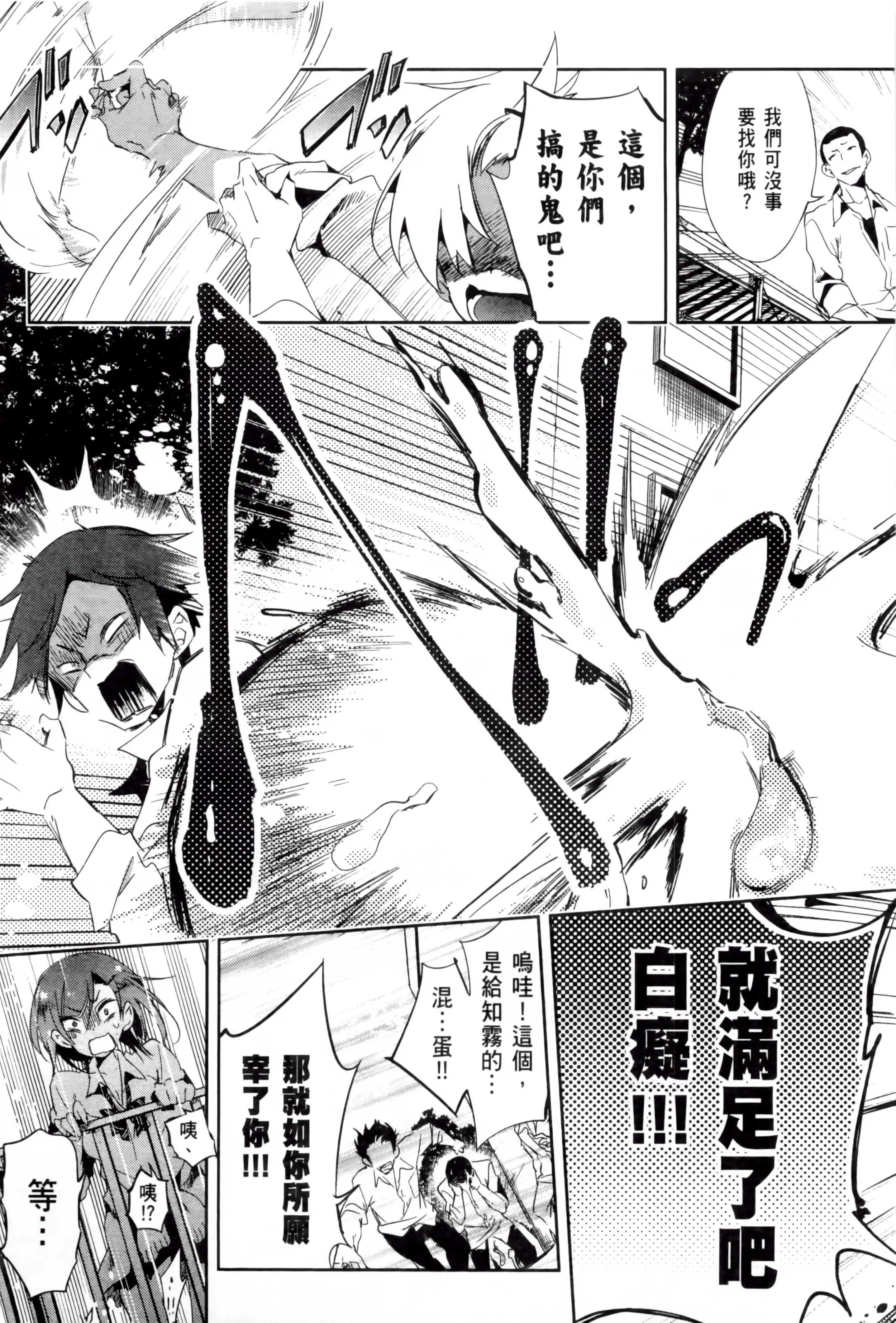 和神明結怨和神明結怨2