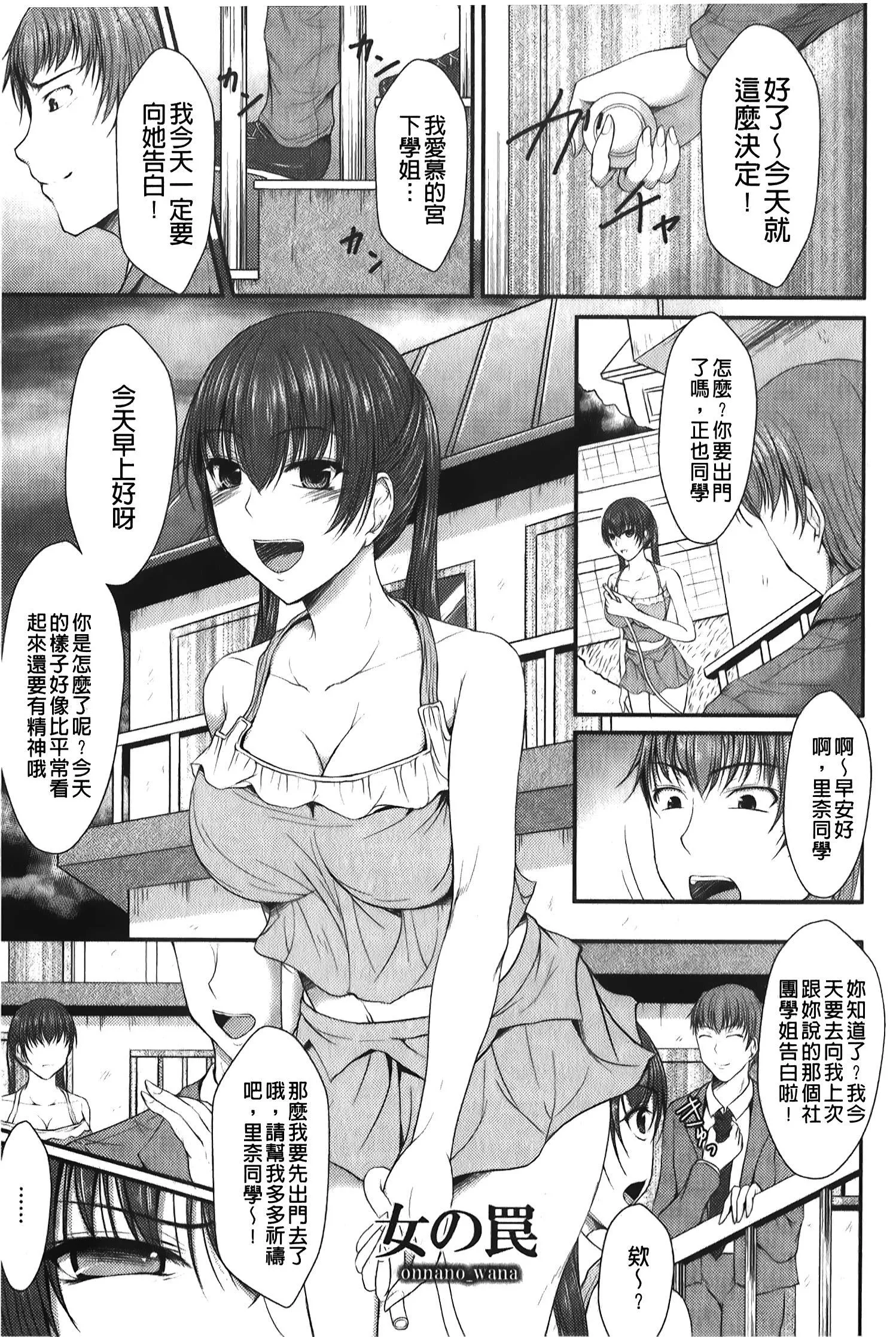 [セイジュ]ハメ堕ち[中国翻訳]-[セイジュ]ハメ堕ち[中国翻訳] - 图片 44