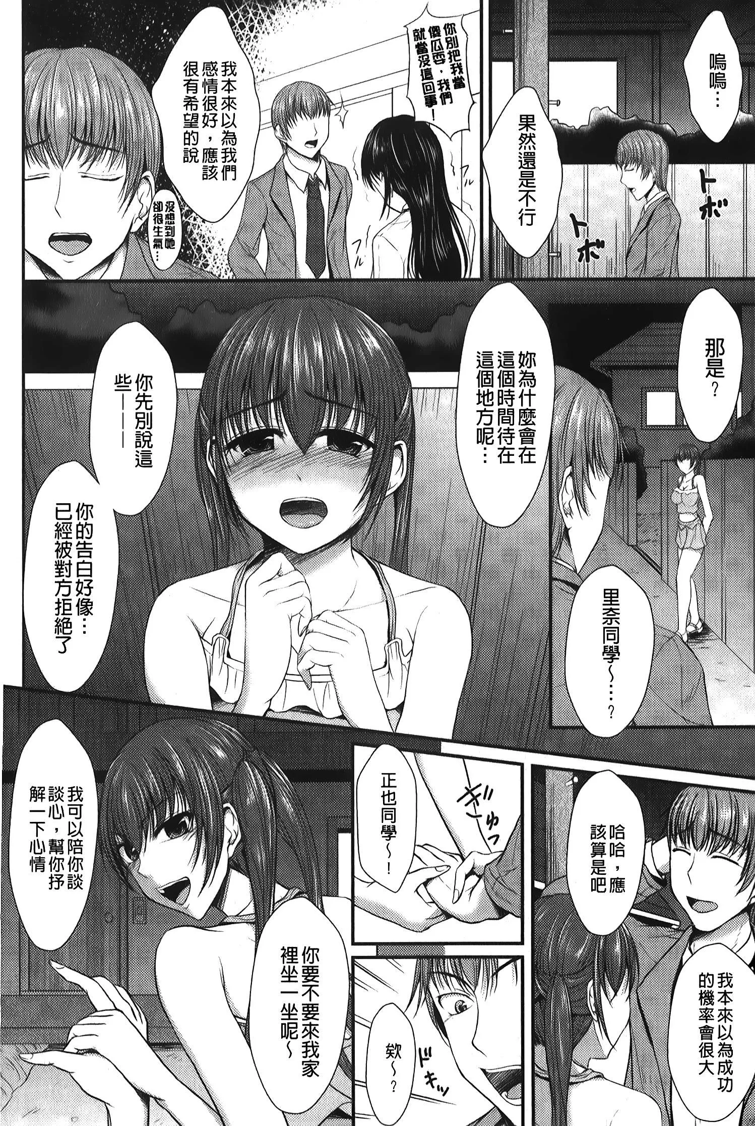 [セイジュ]ハメ堕ち[中国翻訳]-[セイジュ]ハメ堕ち[中国翻訳] - 图片 45