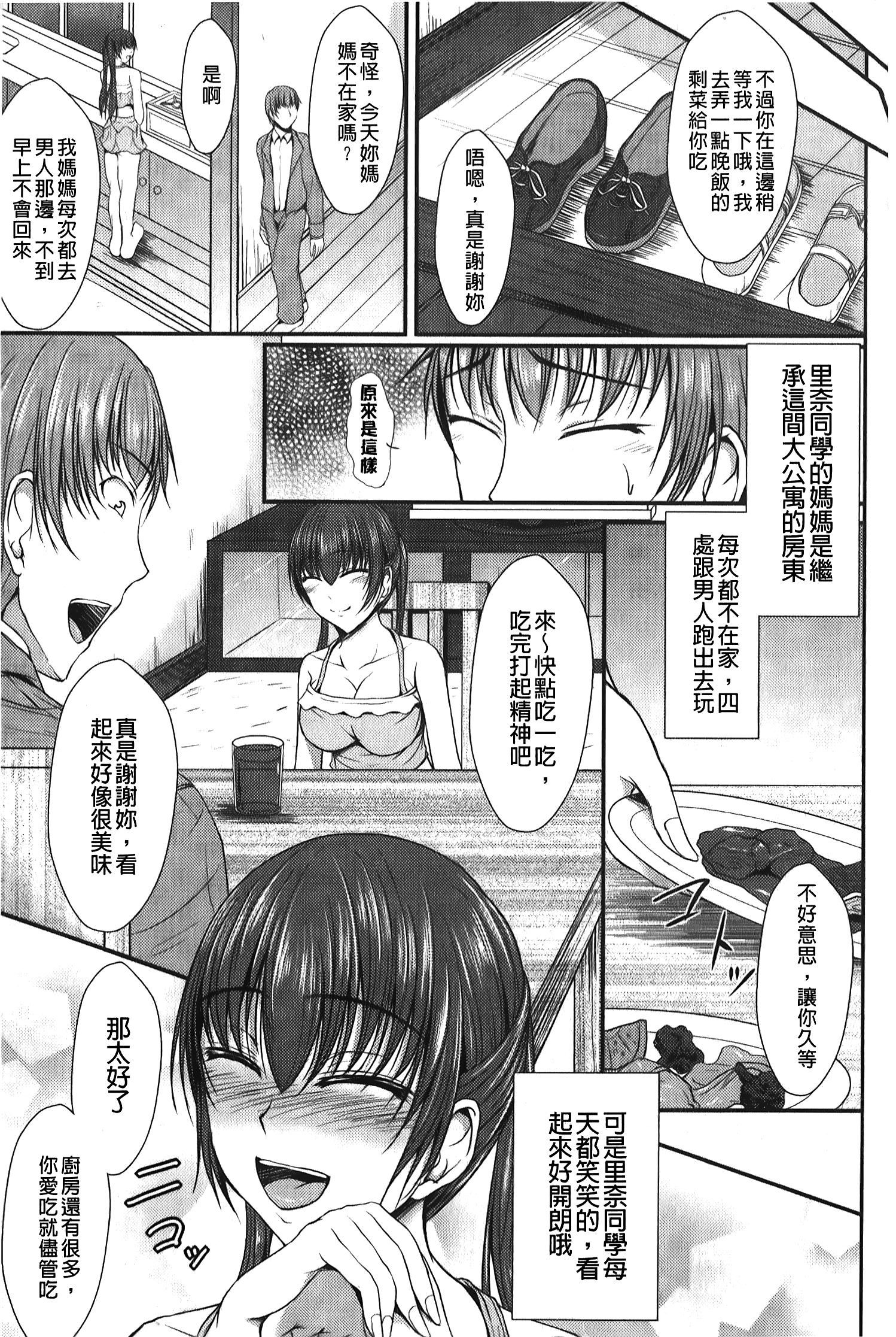 [セイジュ]ハメ墮ち[中國翻訳][セイジュ]ハメ墮ち[中國翻訳]