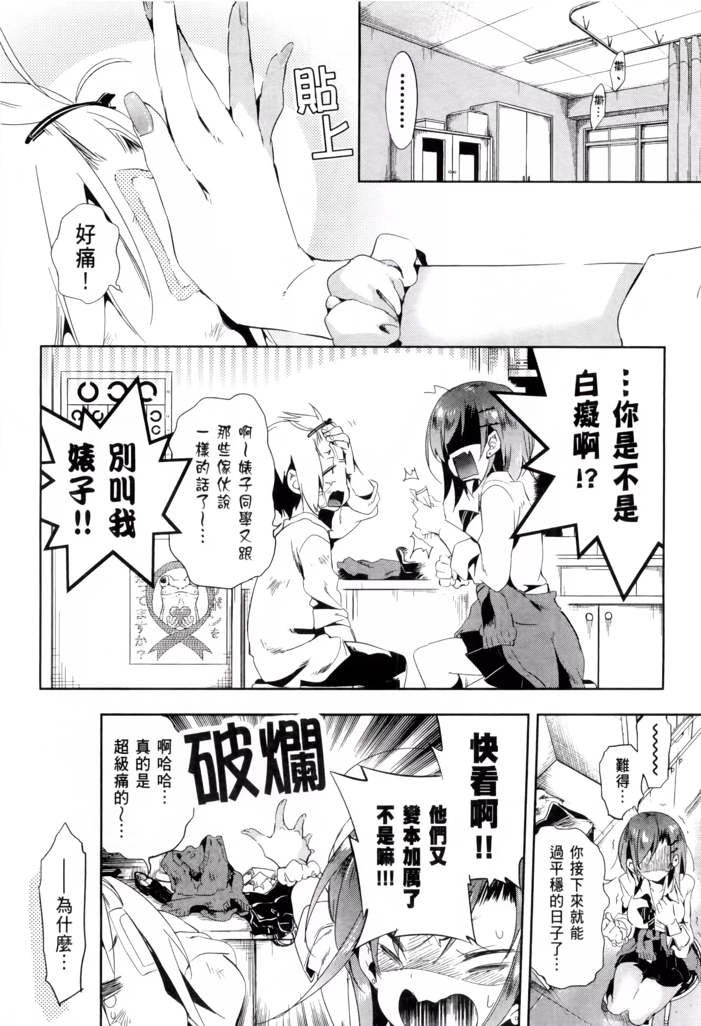 和神明結怨和神明結怨2