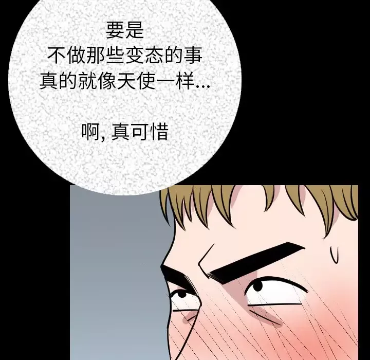 肉体-第9话 - 图片 110