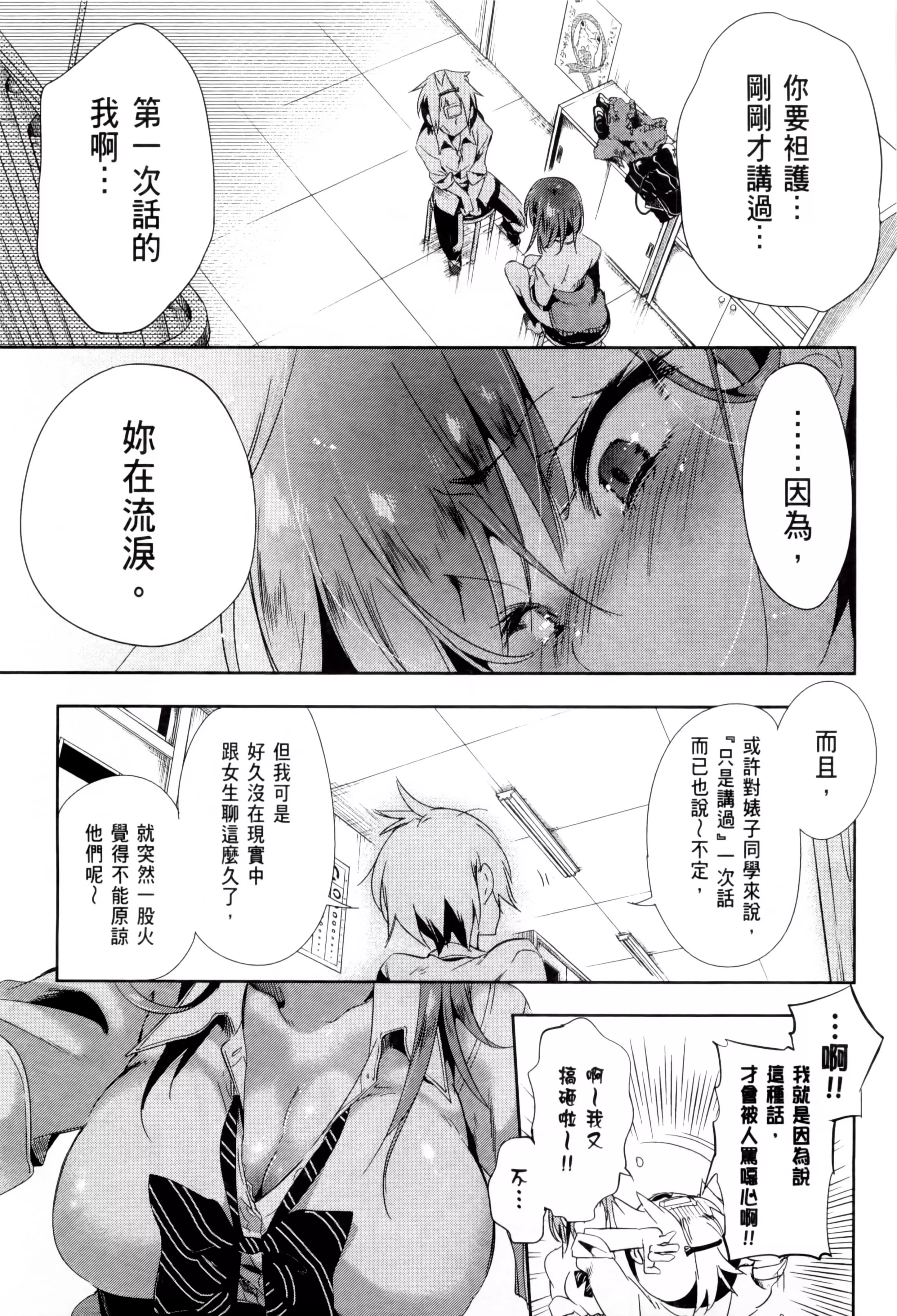 和神明結怨和神明結怨2