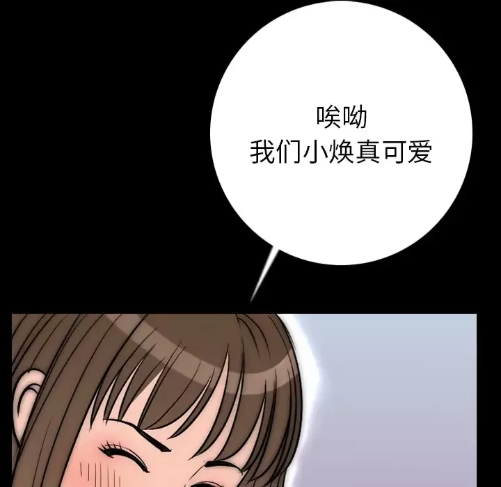肉体-第9话 - 图片 112