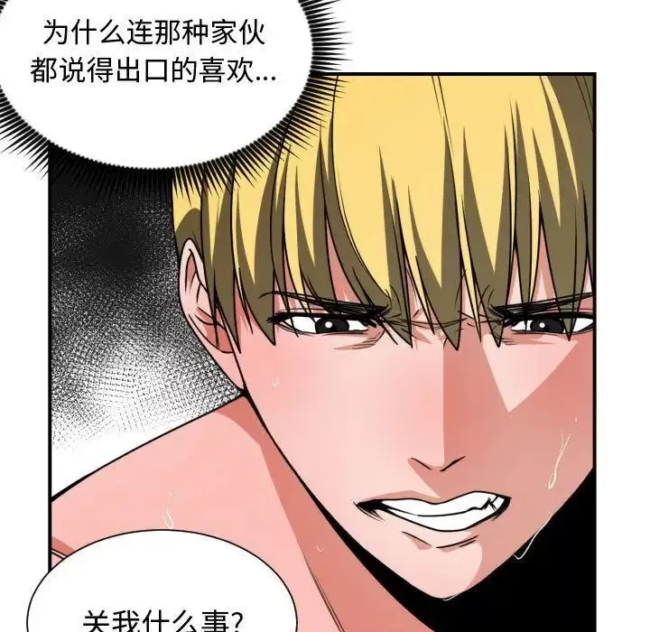 有什麼了不起的!第41話