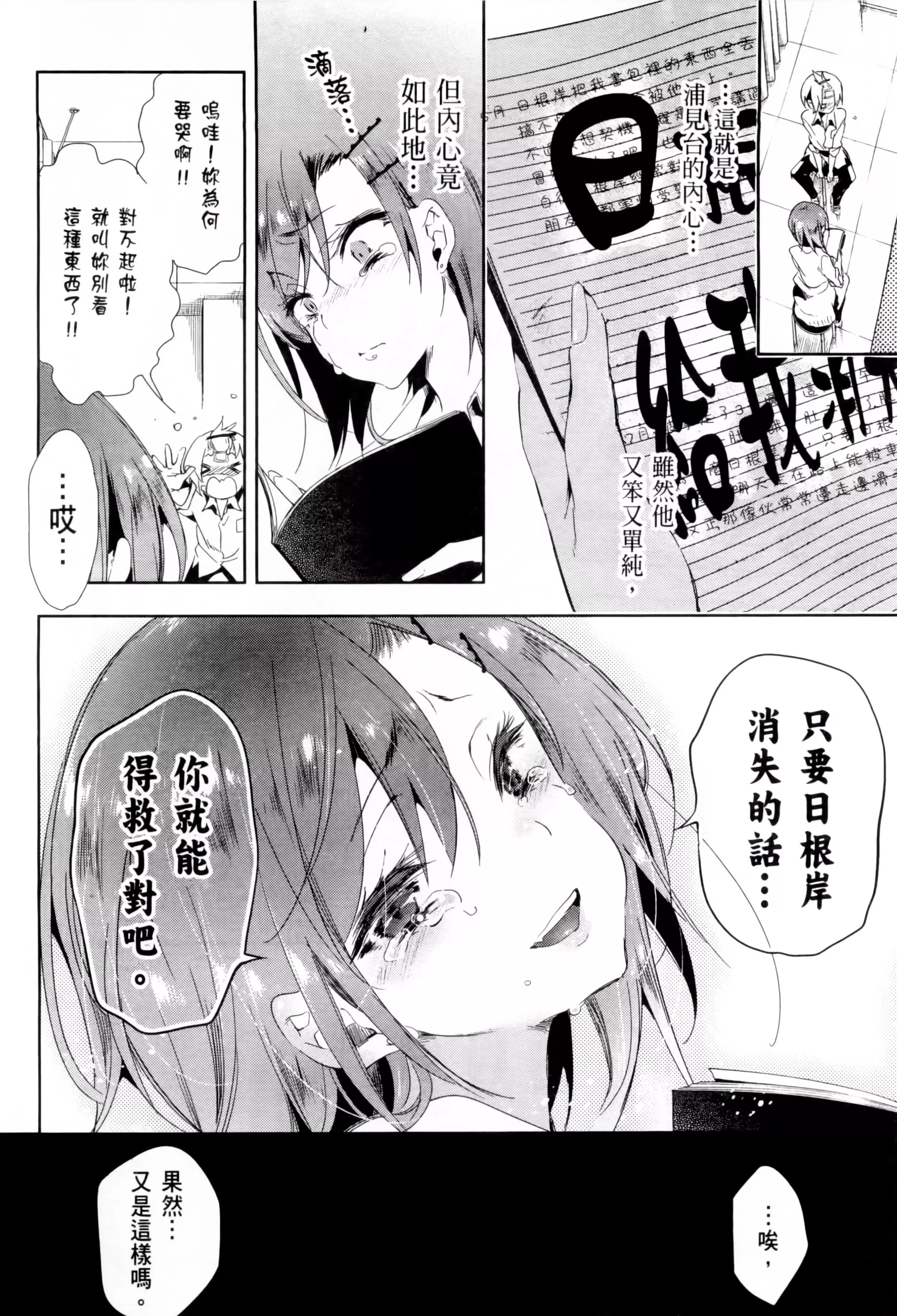 和神明結怨和神明結怨2