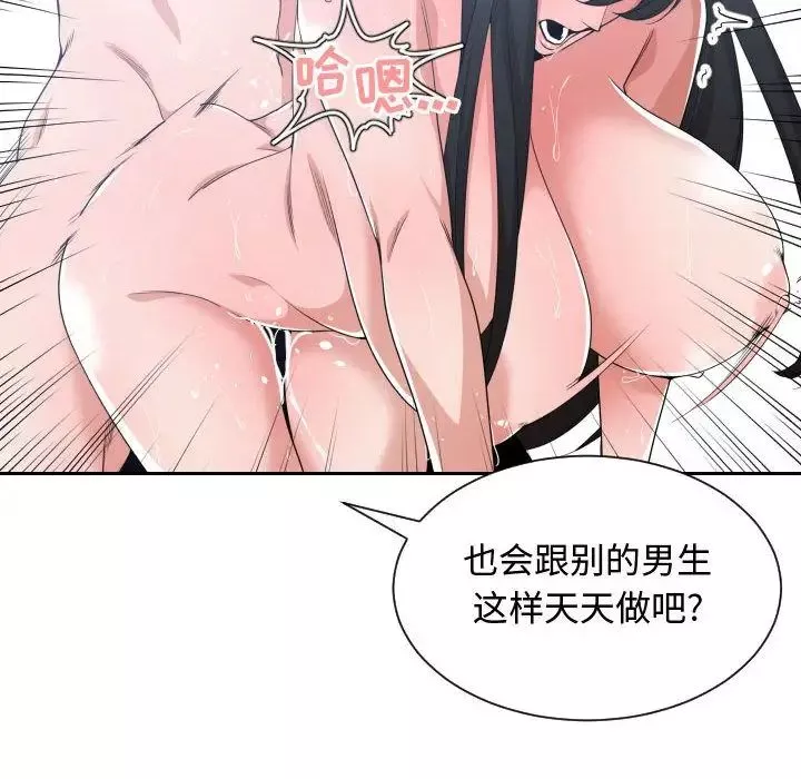 有什么了不起的!-第41话 - 图片 69